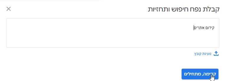 חיפוש ביטויים בכלי מילות מפתח של גוגל